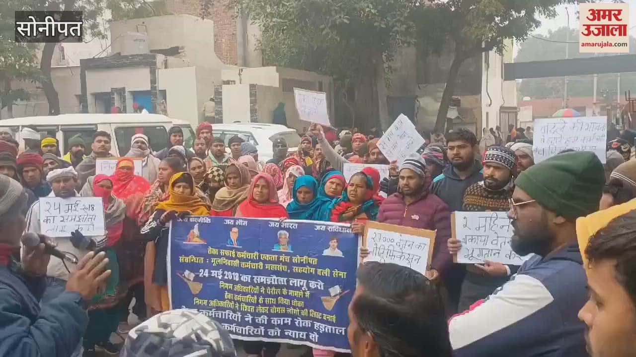 VIDEO : Contract workers' strike over salary continues in Sonipat, procession taken out in the city