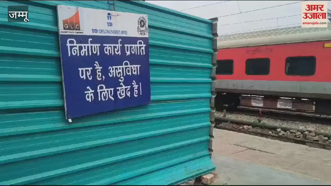 VIDEO : Redevelopment work continues at Jammu railway station, platforms empty, trains cancelled.