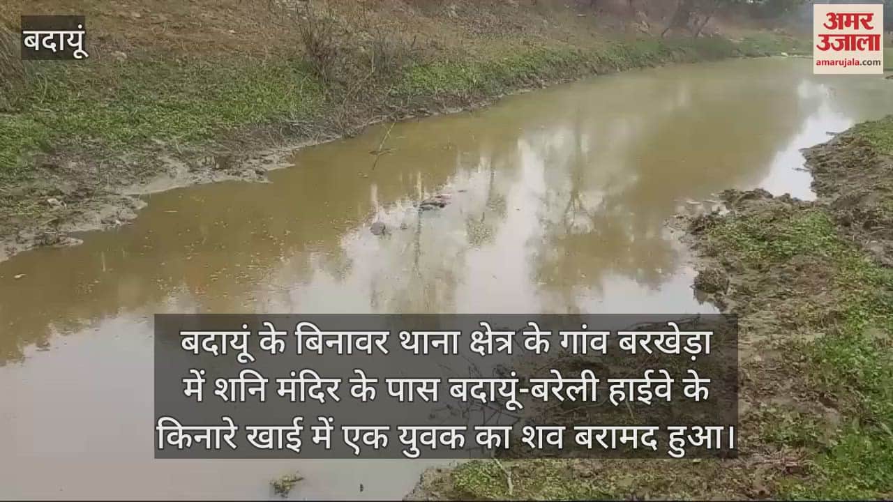 VIDEO : man found dead on the side of Badaun-Bareilly highway