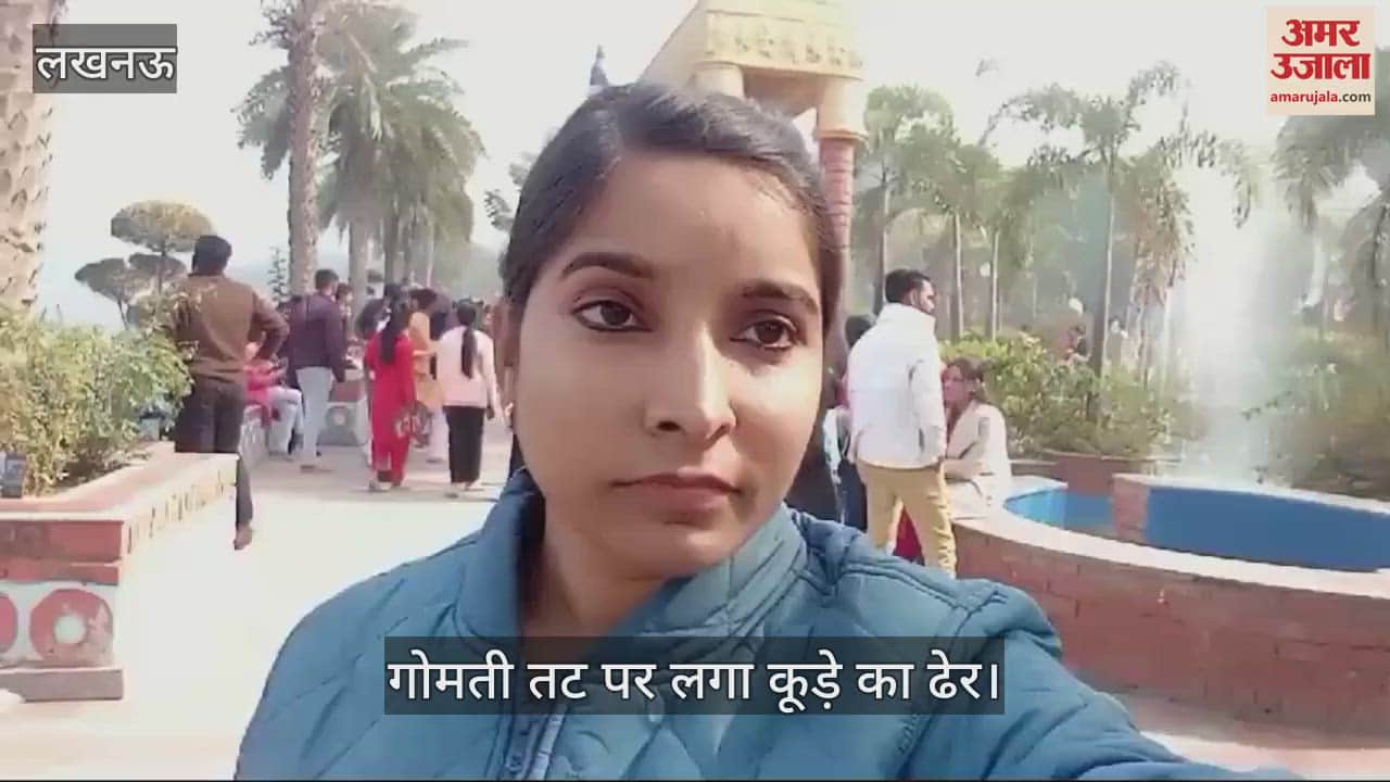 VIDEO : Lucknow: पॉलीथिन प्रतिबंध के बावजूद लापरवाही का आलम, पॉलीथिन प्रतिबंध के बावजूद लापरवाही का आलम