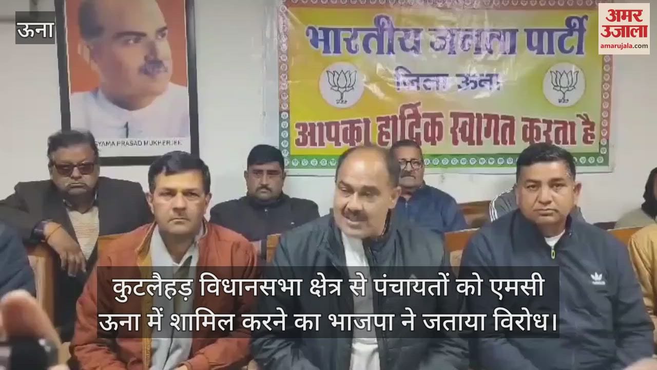VIDEO : BJP protested against inclusion of panchayats from Kutlahar assembly constituency in MC Una