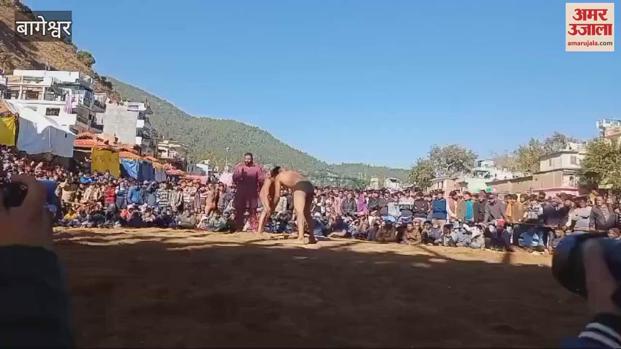 VIDEO : उत्तराखंड के राजू ने पहलवान को दी पटकनी, दंगल देखने के लिए दर्शकों से खचाखच भरा रहा सरयू बगड़