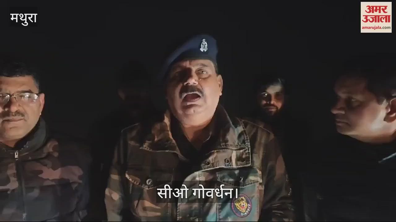 VIDEO : How Mathura police caught the thug CO Govardhan told the whole incident