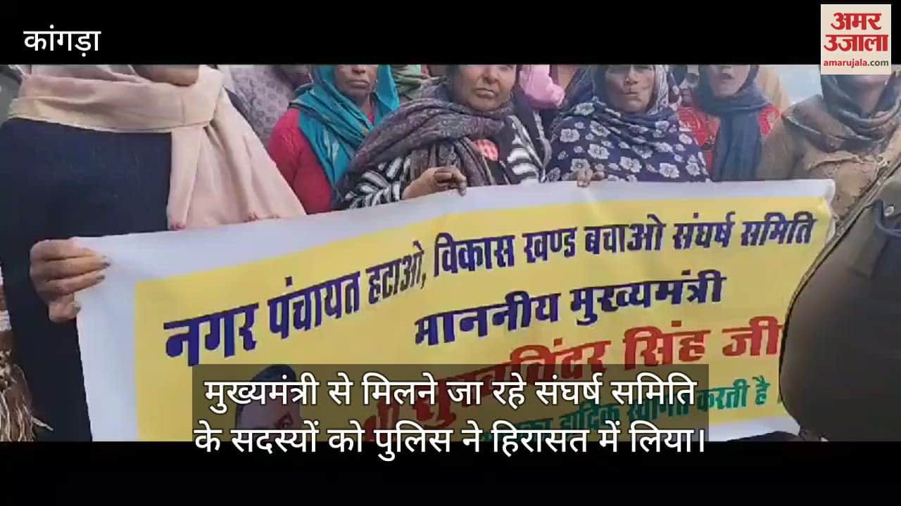 VIDEO : The police detained the members of the Sangharsh Samiti who were going to meet the Chief Minister