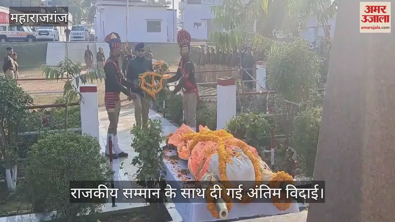 VIDEO : Last farewell given to sub inspector with state honors