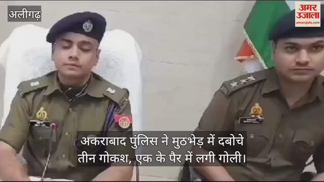VIDEO : अकराबाद पुंलिस ने मुठभेड़ में दबोचे तीन गोकश, एक के पैर में लगी गोली