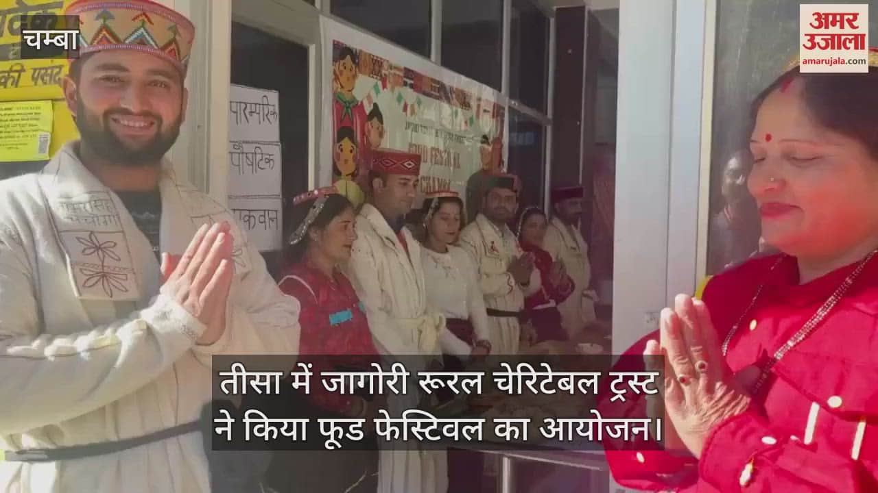 VIDEO : Jagori Rural Charitable Trust organized a food festival in Teesa