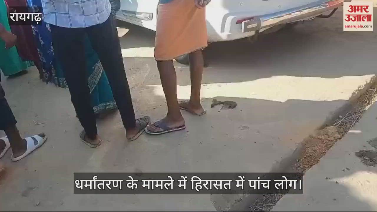 VIDEO : case of religious conversion has surfaced again in Raigad police have detained five people