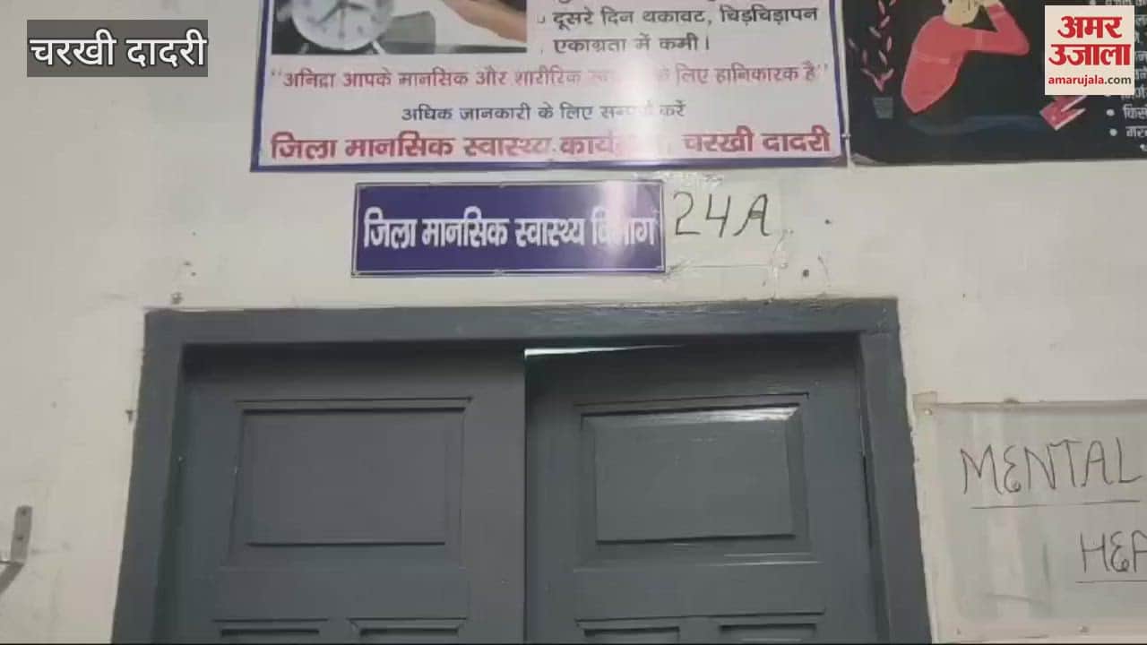 VIDEO : There is no ward for the mentally ill in Dadri's civil hospital, admissions are being done in general ward