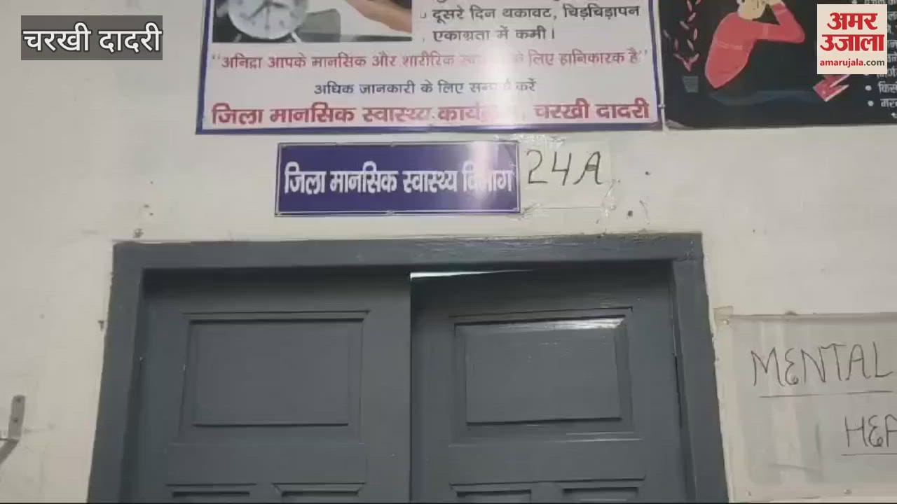 VIDEO : There is no ward for the mentally ill in Dadri's civil hospital, admissions are being done in general ward