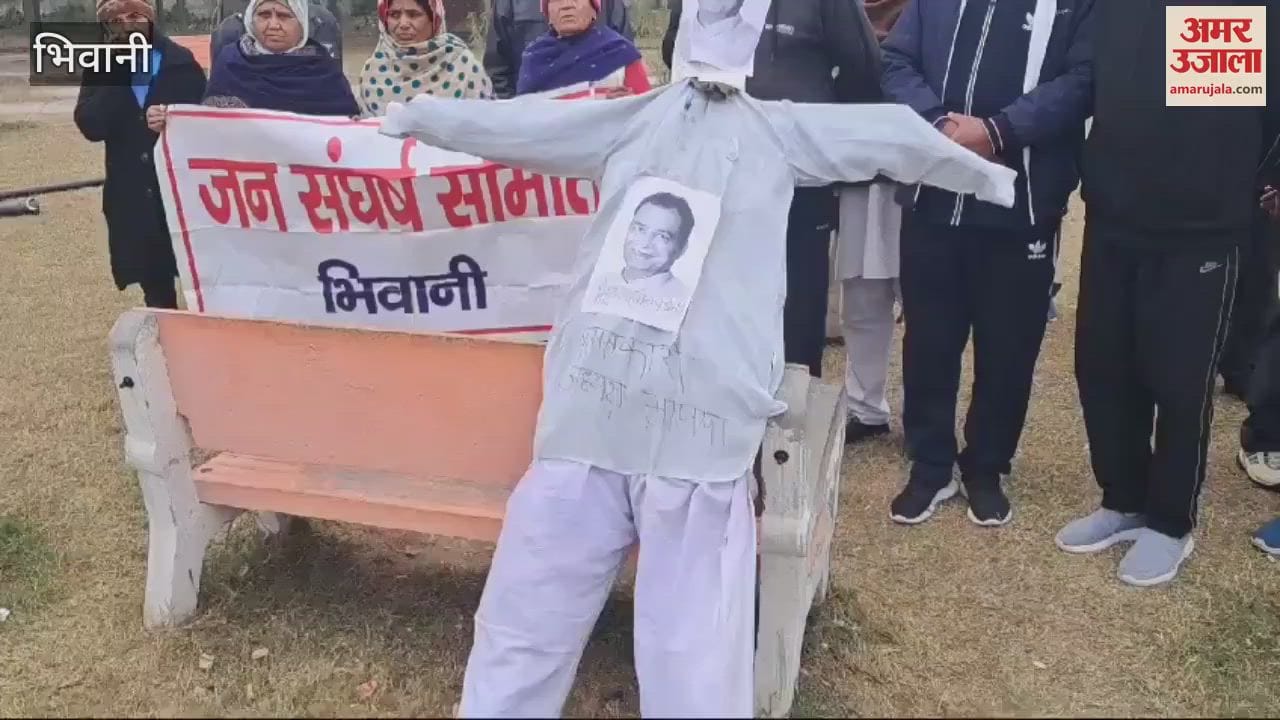 VIDEO : Jan Sangharsh Samiti staged protest in Bhiwani, burnt effigy of BJP state president Baroli