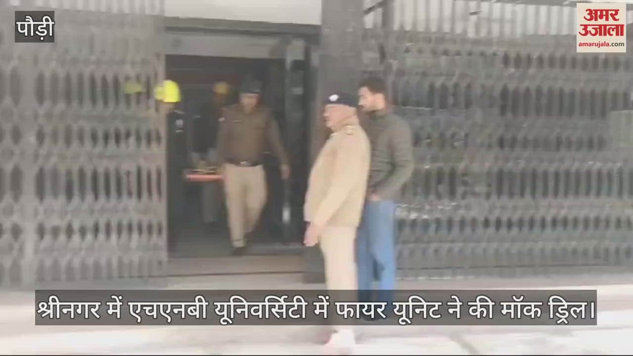 VIDEO : Fire unit conducts mock drill in HNB University Srinagar Garhwal