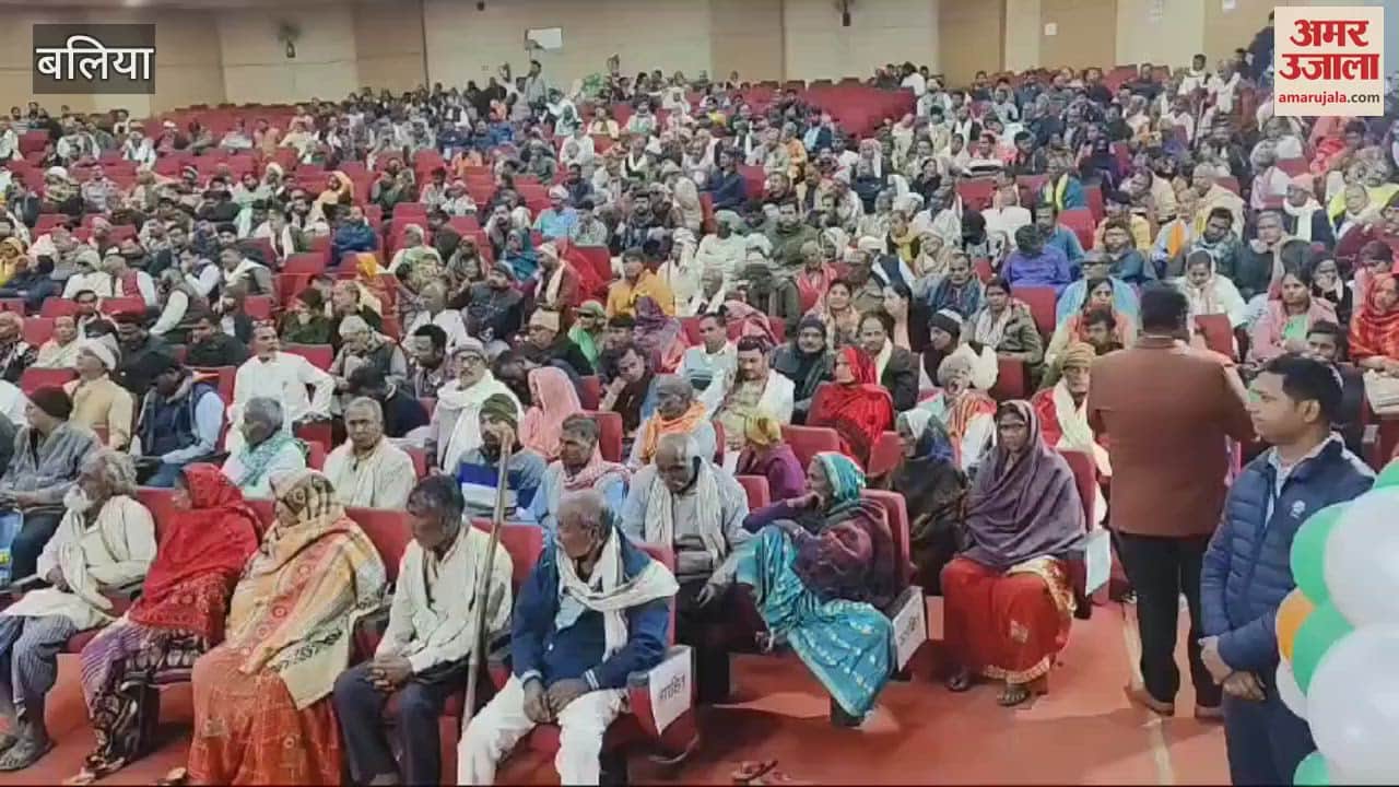 VIDEO : beneficiaries 32270 in Ballia ownership rights through ownership scheme