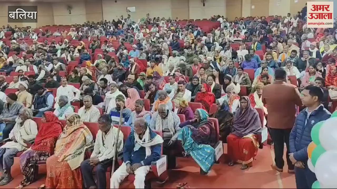 VIDEO : beneficiaries 32270 in Ballia ownership rights through ownership scheme