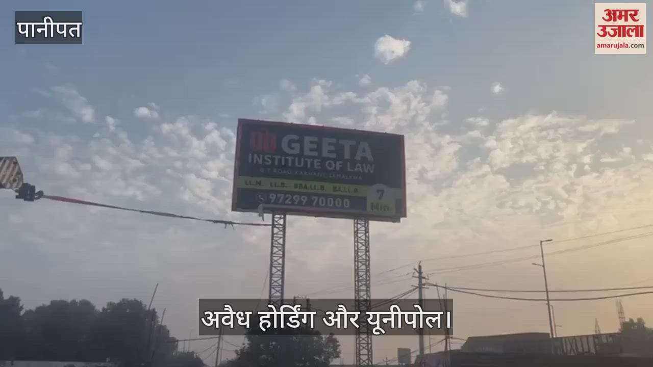 VIDEO : Panipat Corporation demolished about 20 illegal hoardings and unipoles