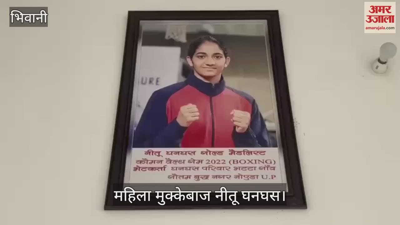 VIDEO : Bhiwani's Dhanana's female boxer Neetu Ghanghas handed over the award to her mother in her lap after becoming Arjun Awardee