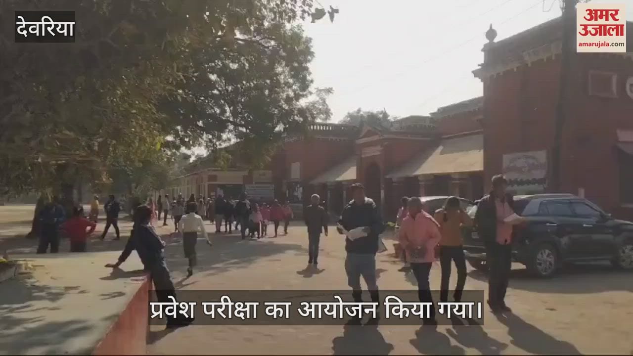 VIDEO : Navodaya Vidyalaya entrance exam held at 10 centres, 916 remained absent