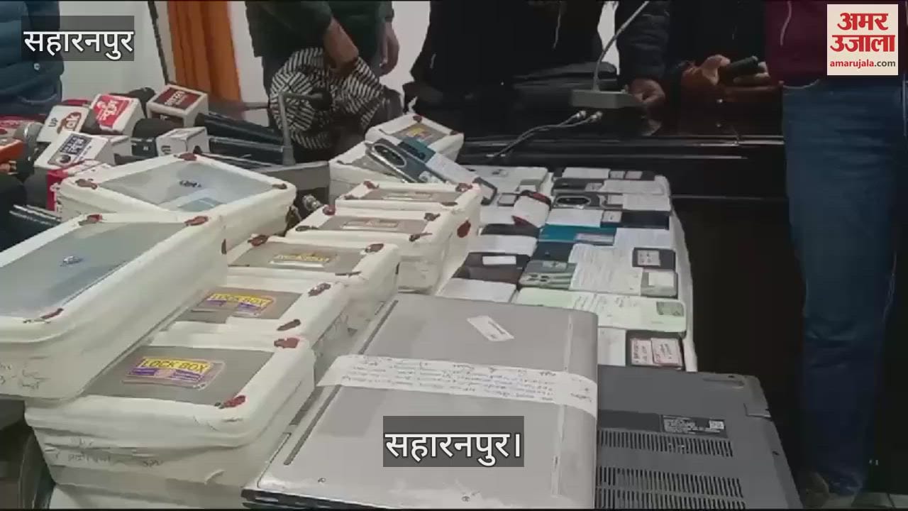 VIDEO : Cybercrime team got a big success in Saharanpur, online fraud gang arrested