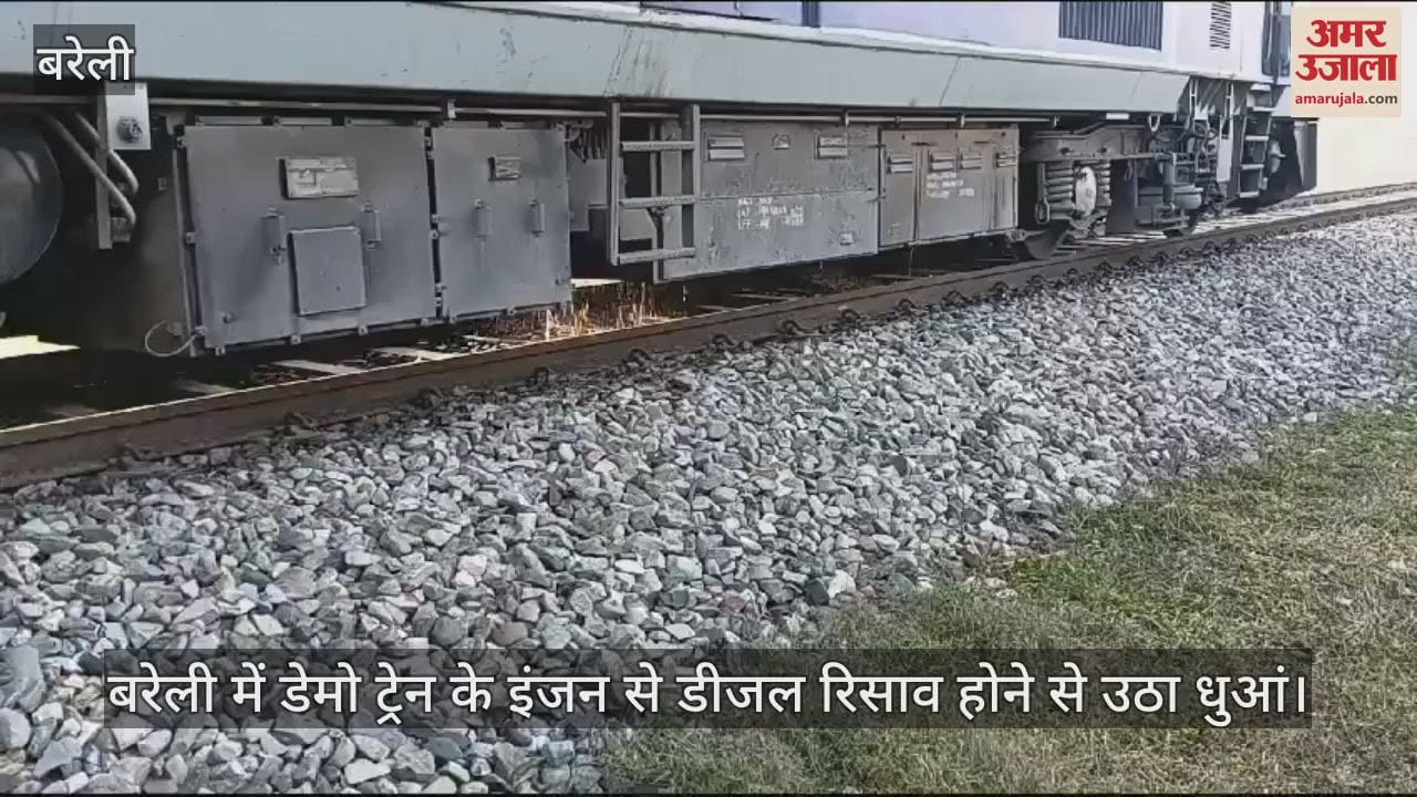 VIDEO : fire broke oute due to diesel leakage from the engine of demo train in Bareilly