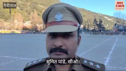 VIDEO : नैनीताल डीएसए मैदान में गणतंत्र दिवस परेड का पूर्वाभ्यास शुरू