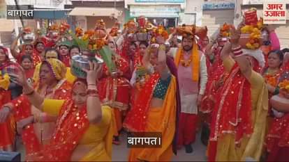 VIDEO : Kalash Yatra was taken out at the inauguration of Shrimad Bhagwat Katha in Khekra, Baghpat