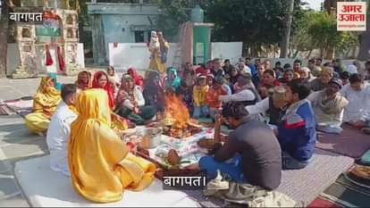 VIDEO : Maha Yagya was performed to stop the unpleasant incidents happening in Baghpat for the last four months