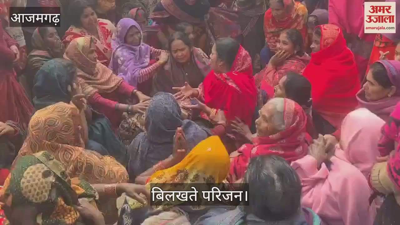 VIDEO : Dead body old man found in Azamgarh wife accuses of murder killed in land dispute