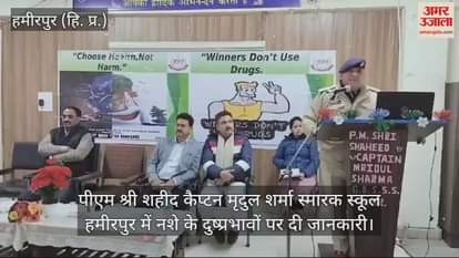 VIDEO : PM Shri Shaheed Captain Mridul Sharma Memorial School in Hamirpur