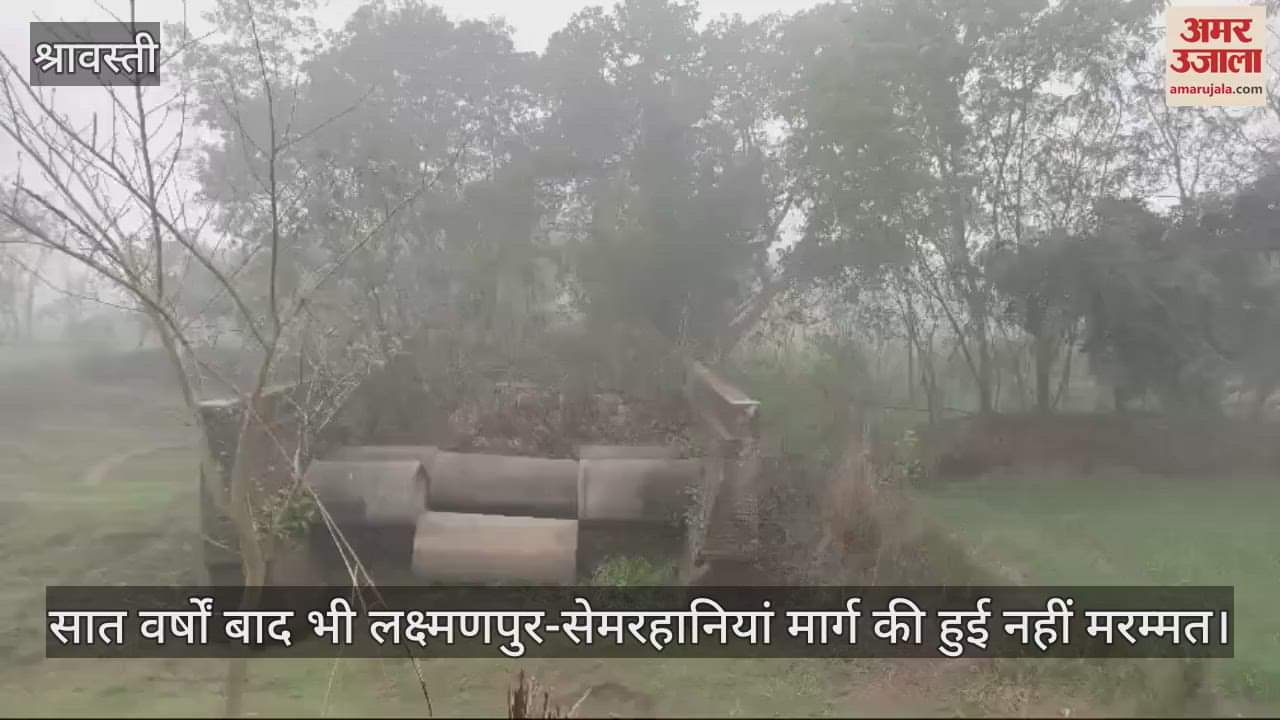 VIDEO : सात वर्षों बाद भी लक्ष्मणपुर-सेमरहानियां मार्ग की हुई नहीं मरम्मत