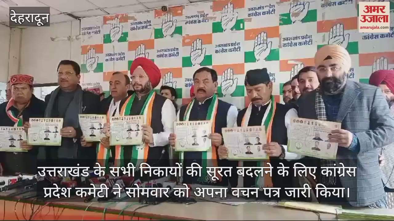 VIDEO : Uttarakhand Congress releases manifesto for civic body elections