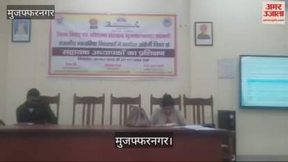 VIDEO : Teachers were taught the tricks of teaching English in Muzaffarnagar District Training Institute