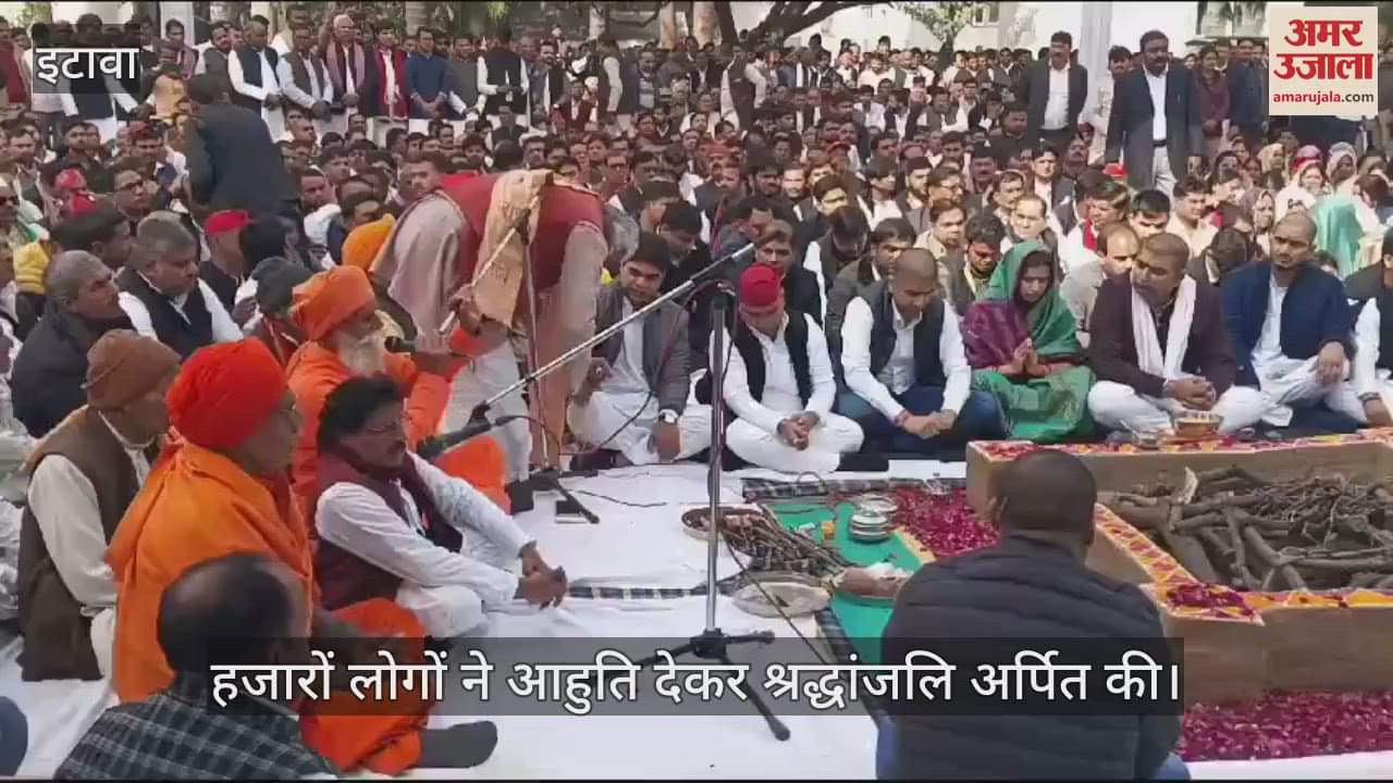 VIDEO : Shanti Yagna was held after the death of Akhilesh's uncle Rajpal