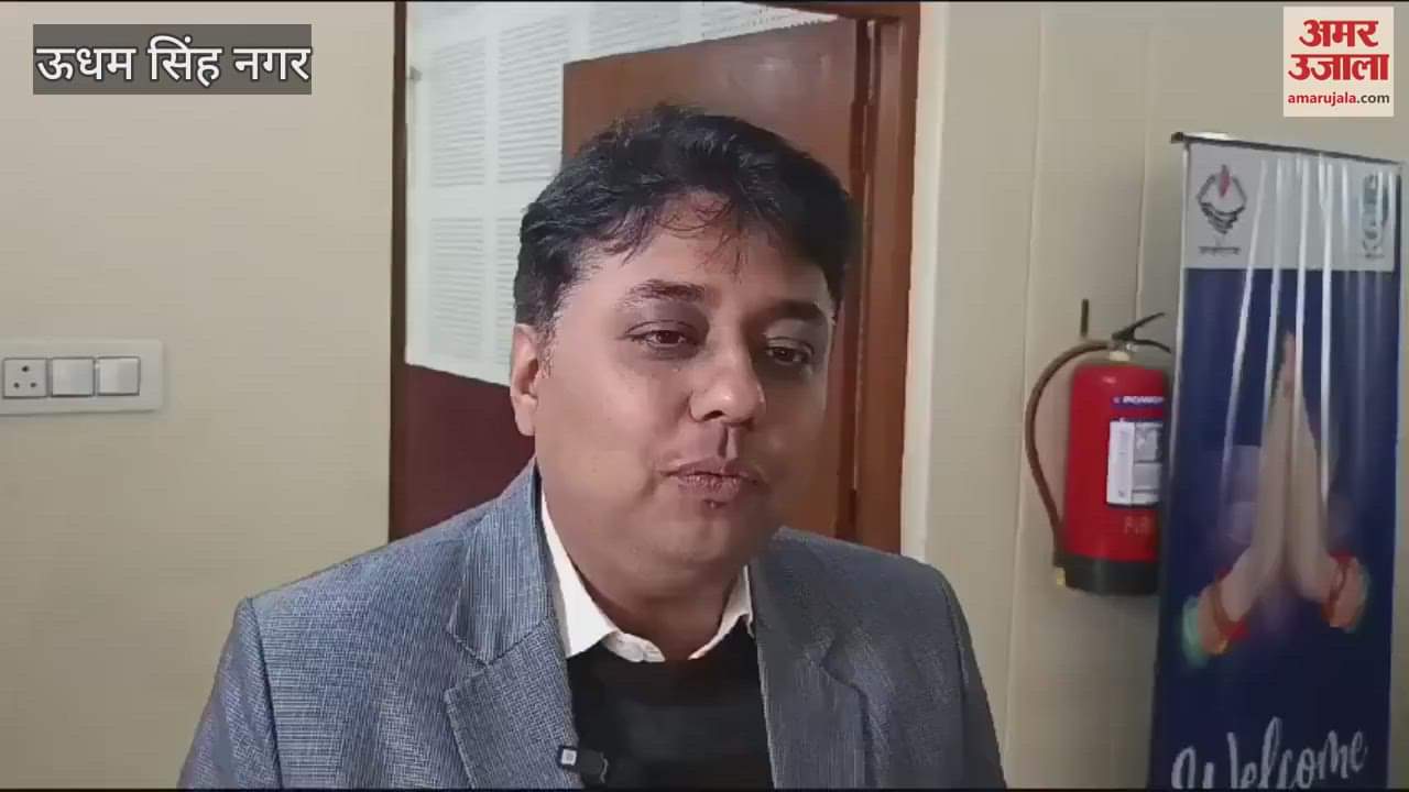 VIDEO : 38वें राष्ट्रीय खेल... डीएम ने स्टेडियम के भीतर और बाहर हो रहे निर्माण कार्य को 25 जनवरी तक पूरा करने के दिए निर्देश