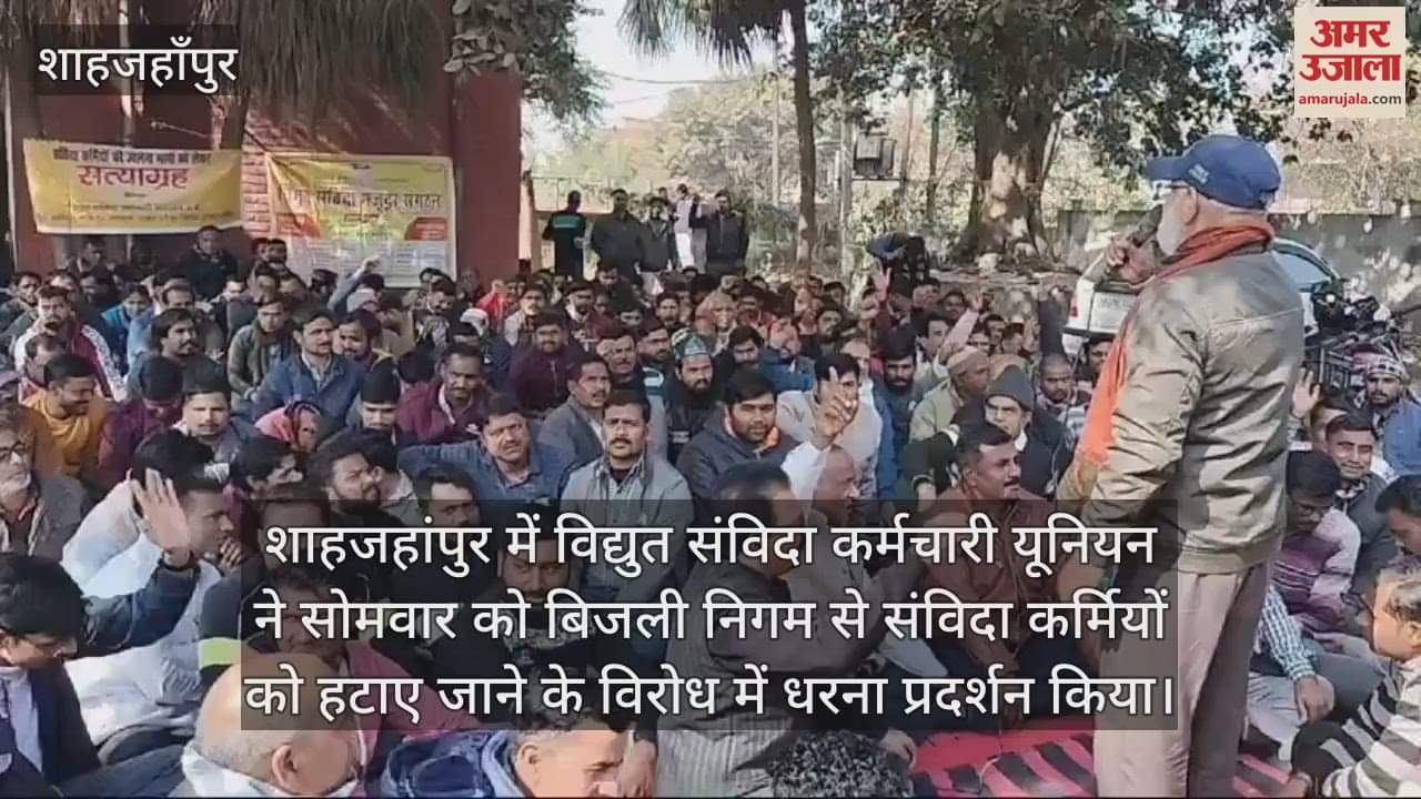 VIDEO : Contract workers staged sit-in protest at the SE office in Shahjahanpur