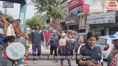 VIDEO : Uttarakhand National Games Torch reached Haridwar players were given a grand welcome