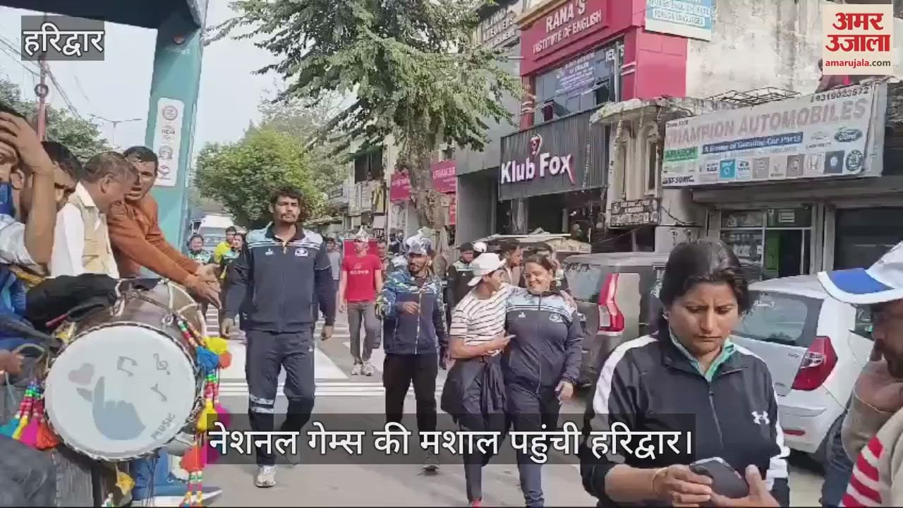 VIDEO : Uttarakhand National Games Torch reached Haridwar players were given a grand welcome