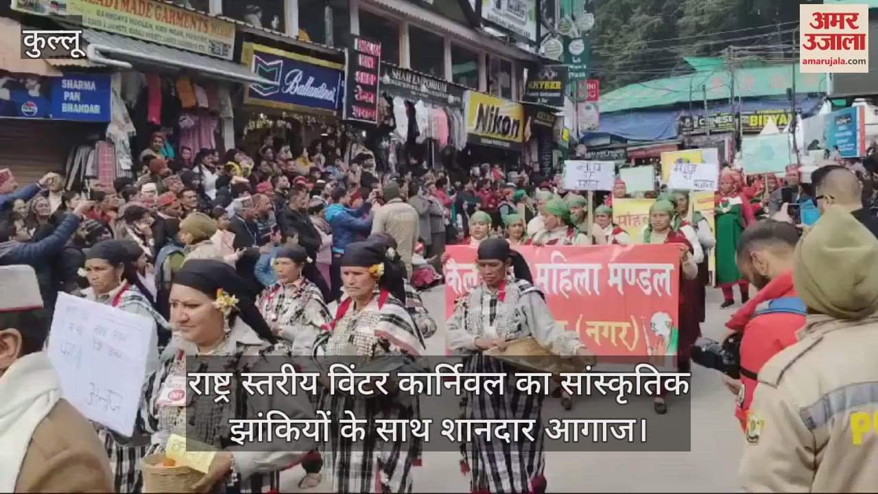 VIDEO : National level winter carnival starts with cultural tableaus