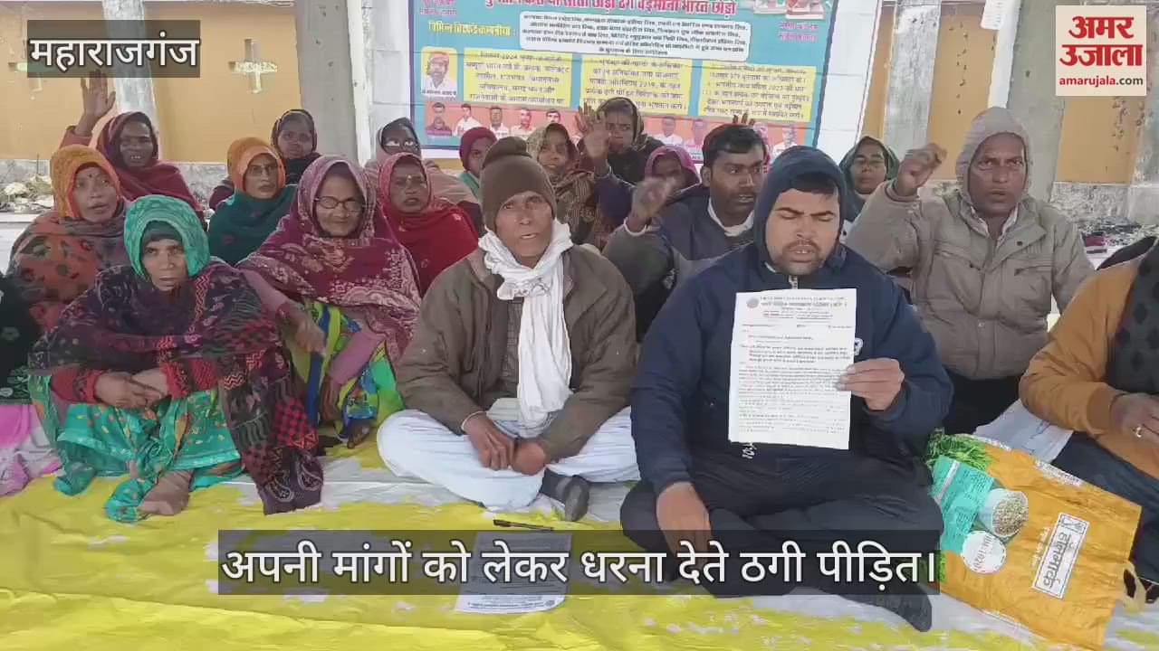 VIDEO : Fraud victims staged a protest at the Collectorate premises