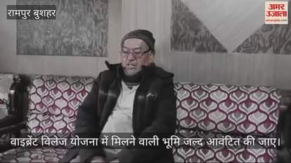 VIDEO : The land available under the Vibrant Village Scheme should be allotted soon