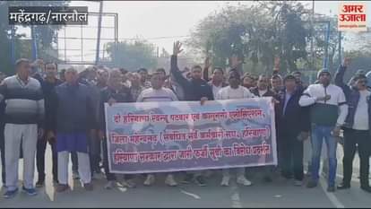 VIDEO : In Narnaul, Patwaris demonstrated from PWD Rest House to Mini Secretariat and then submitted a memorandum