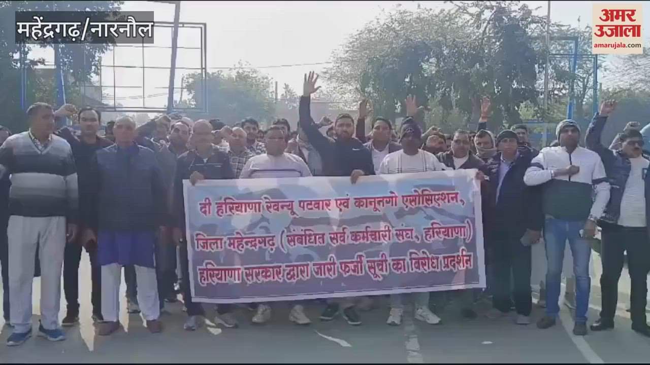 VIDEO : In Narnaul, Patwaris demonstrated from PWD Rest House to Mini Secretariat and then submitted a memorandum