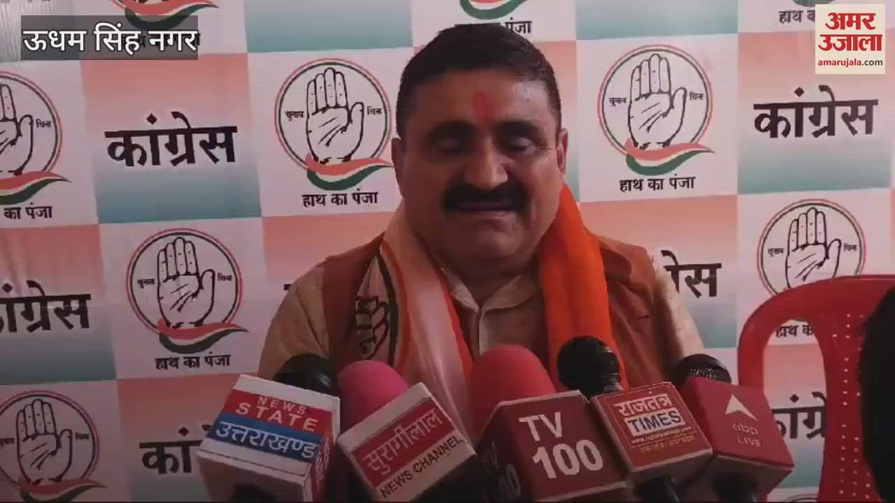 VIDEO : रुद्रपुर में कांग्रेस ने जारी किया संकल्प पत्र, भाजपा पर जमकर साधा निशाना