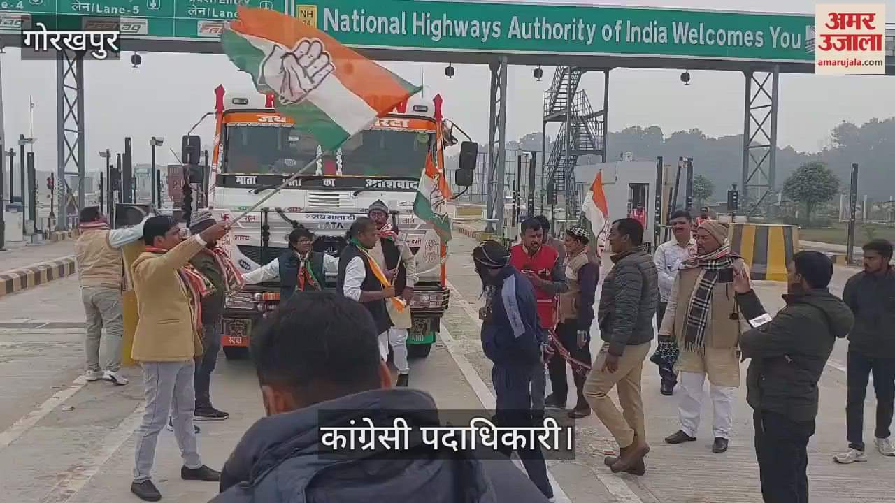 VIDEO : Outgoing District President of Congress staged a protest regarding toll plaza issue