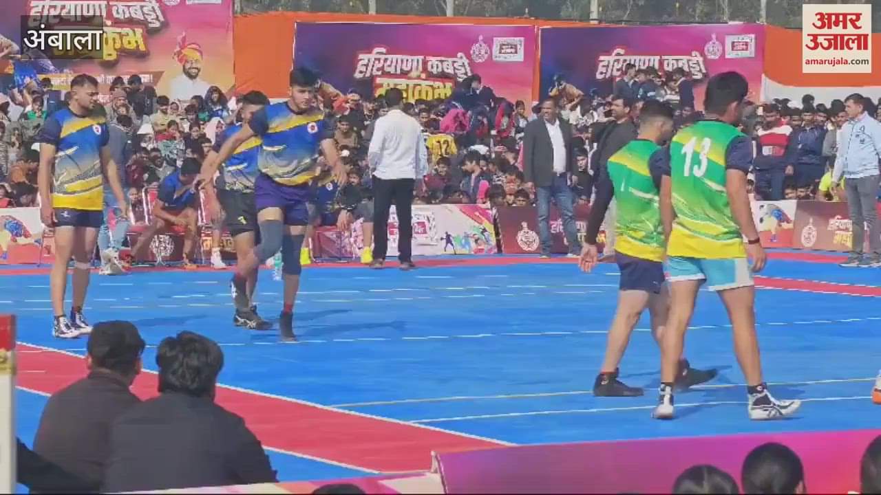 VIDEO : Kabaddi Maha Kumbh in Ambala, Chief Minister Naib Saini inaugurated Bargarh Modern Sports Stadium