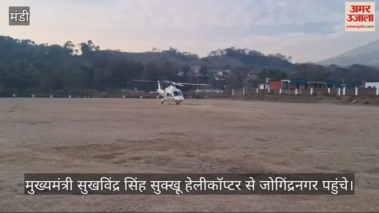 VIDEO : cm Sukhwinder Singh Sukhu reached Jogindernagar by helicopter