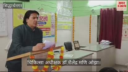 VIDEO : Superintendent inspected CHC, gave instructions