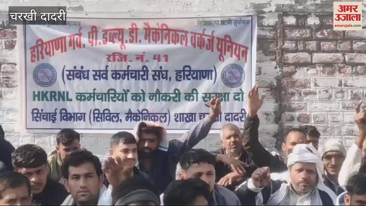 VIDEO : HKRN employees started indefinite strike in Dadri