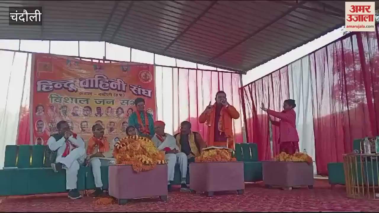 VIDEO : Hindu Vahini Sangh organized Chandauli Hindu society become stronger awakening of Sanatan