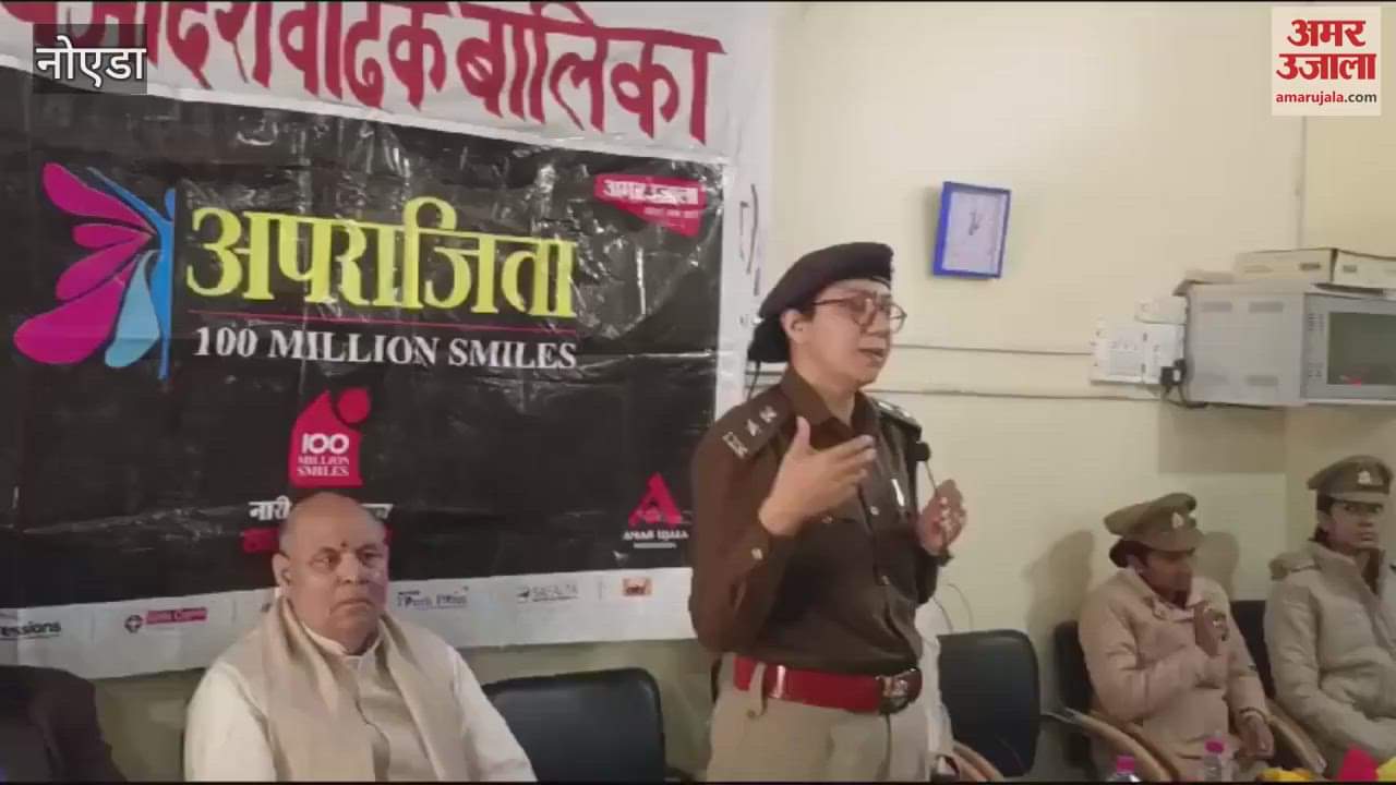 VIDEO : Aparajita program organized by Amar Ujala Foundation in Greater Noida
