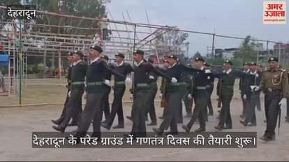 VIDEO : Preparations for Republic Day began at the parade ground, police and NCC soldiers rehearsed